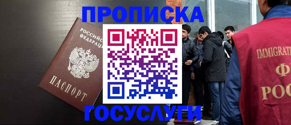 временная регистрация собственник в Черкесске