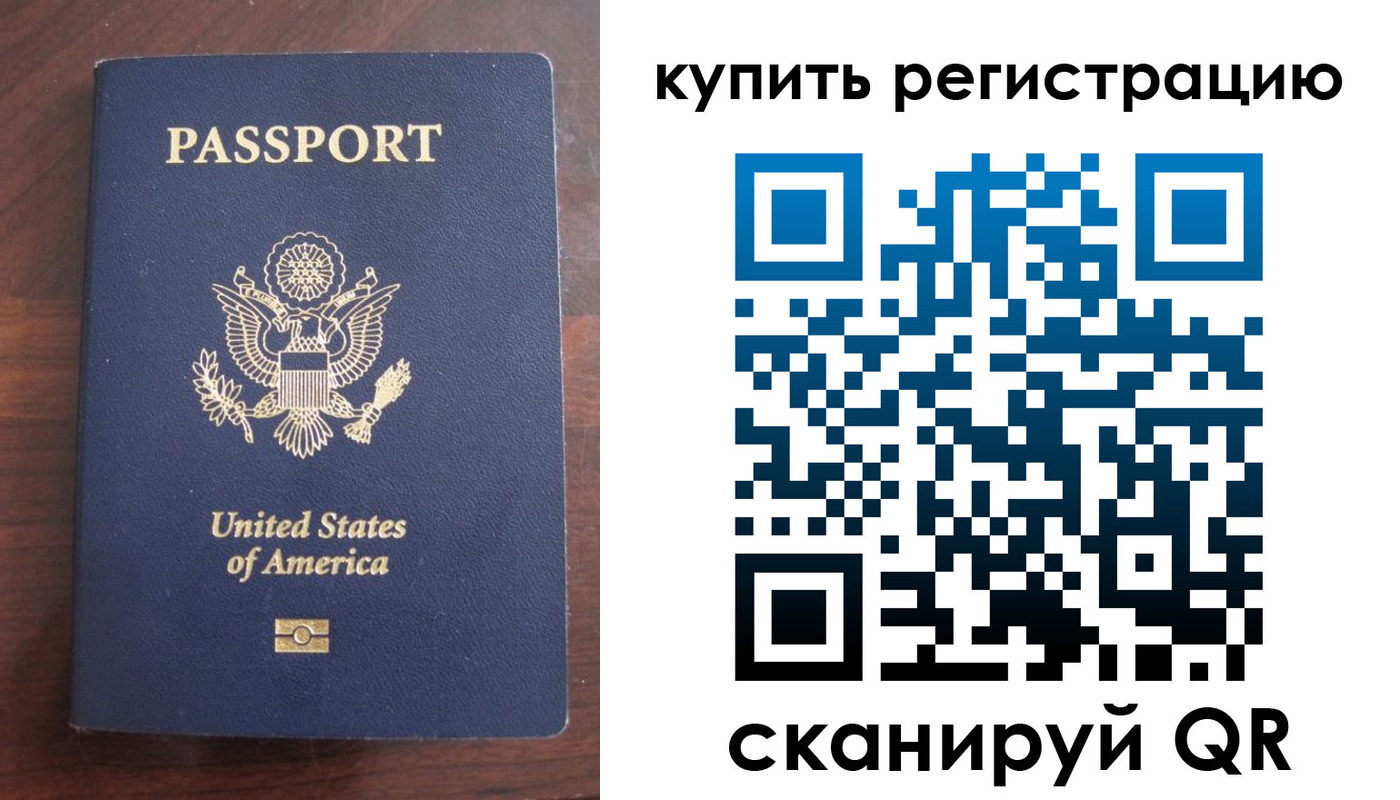 временная регистрация недорого в Черкесске