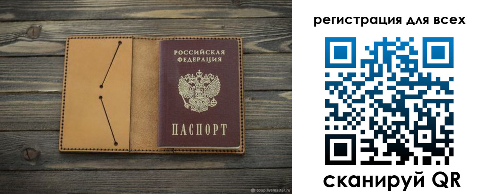 временная регистрация адрес в Черкесске