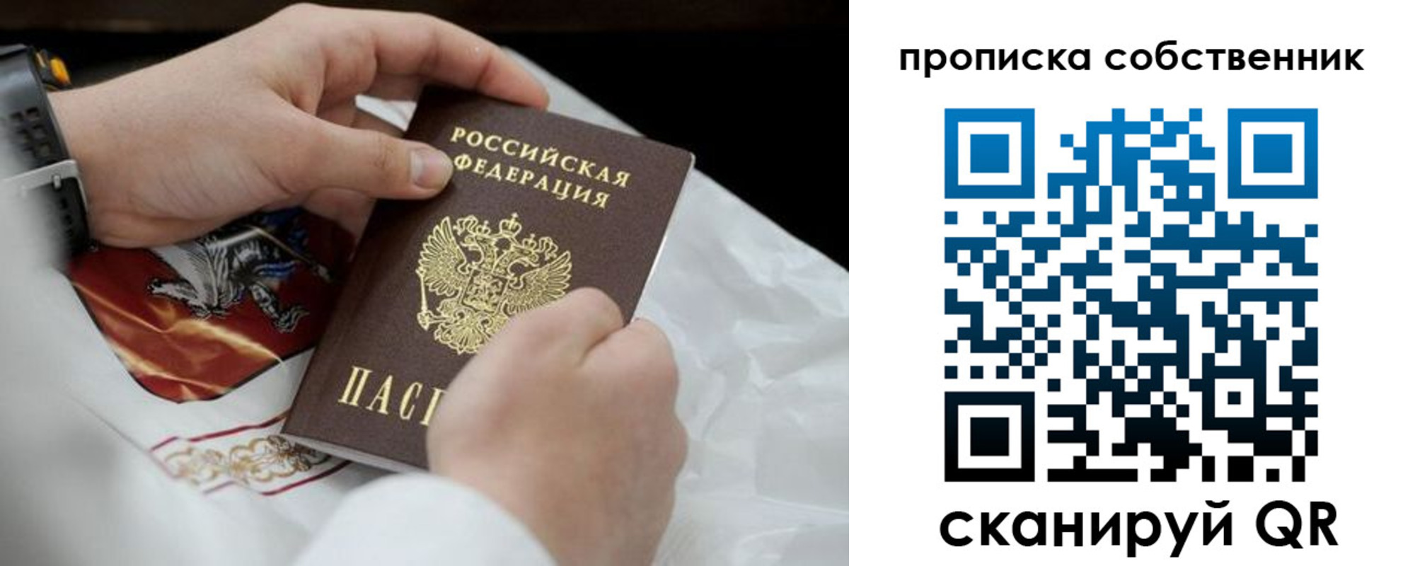 прописка 2025 в Черкесске