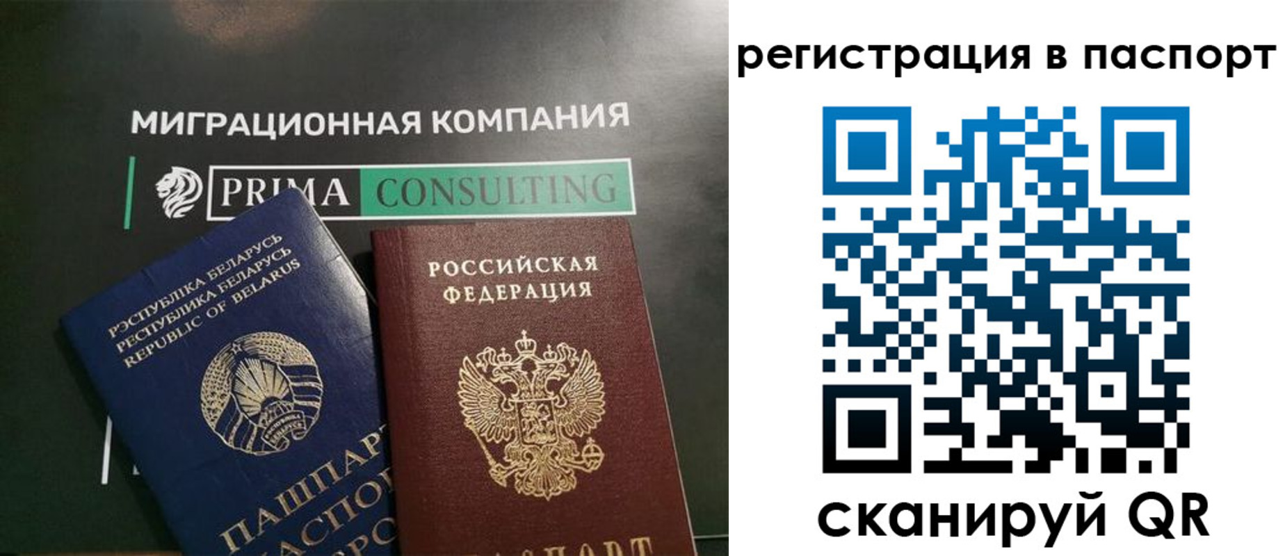 прописка для школы в Черкесске