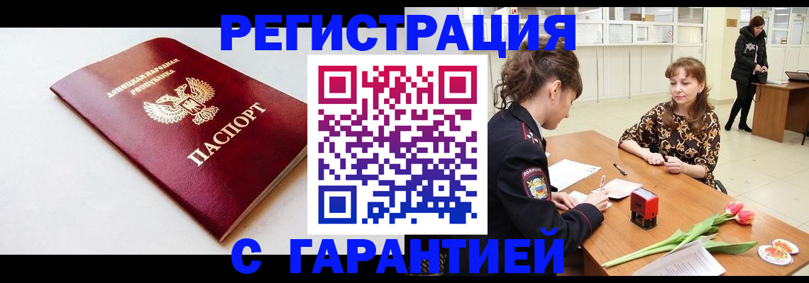 временная регистрация 2025 в Черкесске
