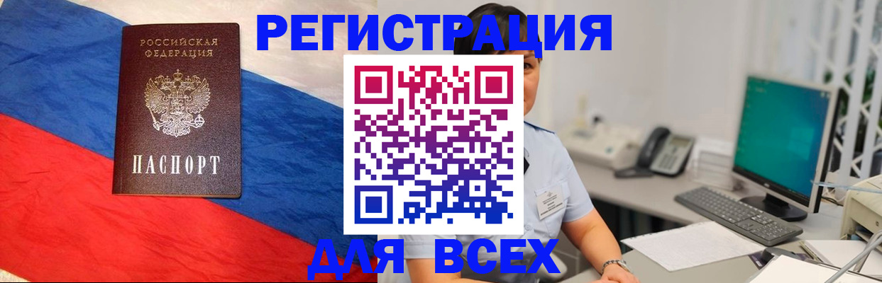 временная регистрация 2025 в Черкесске
