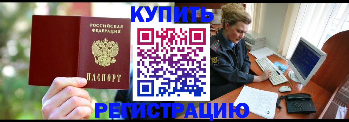 пропишу в квартире в Черкесске