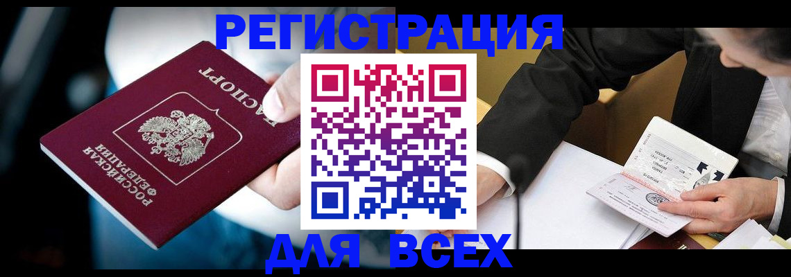 временная регистрация собственник в Черкесске