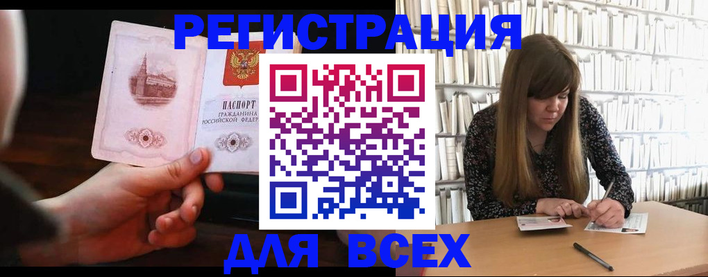 временная регистрация гарантия в Черкесске