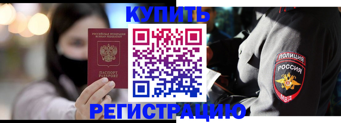 прописка паспорт в Черкесске