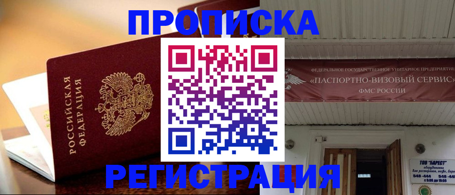 временная регистрация адрес в Черкесске