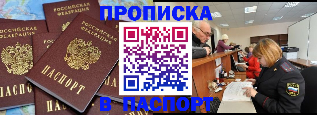 временная регистрация адрес в Черкесске