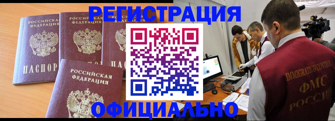 где прописаться в Черкесске