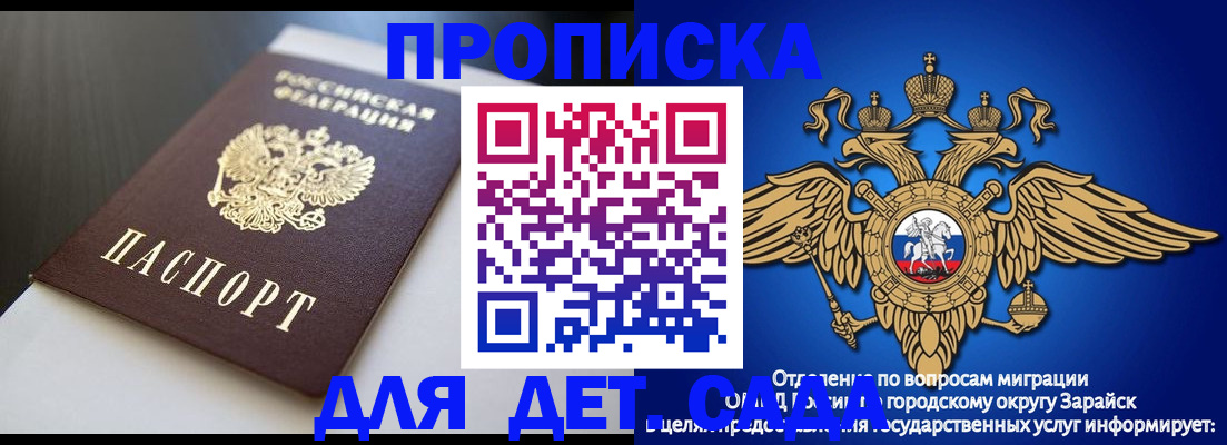 временная регистрация гарантия в Черкесске