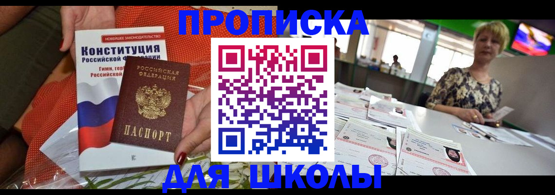 временная регистрация адрес в Черкесске
